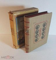 Житие протопопа Аввакума, им самим написанное. 1934 г. из-во Академия Состояние