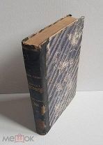 журнал НАУЧНОЕ ОБОЗРЕНИЕ 1898 год. Номера №4, 5, 6 в одной книге