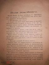Книга Гиляровский Автограф автора прижизненная Были 1883 - 1908 дореволюционная!