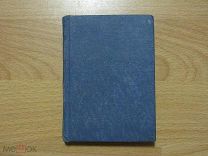 Ахматова Анна. ANNO DOMINI MCMXXI. ПБ. Изд-во Петрополис 1921 г.