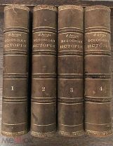 Иегер Оскар. Всеобщая история в четырех томах. 1894 г.