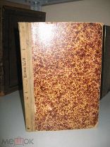 Шапошников Н.А. Вальцов Н.К. Сборник алгебраических задач. Часть вторая. 1910г.
