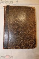 Редкая! Прижизненное издание. Бласко Ибаньес «Нагая наложница» 1910г.
