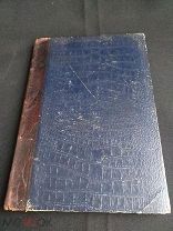 Учебник 1908 года.Наглядная геометрия.Вильям Кемпбель.