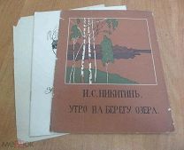 И.С. Никитин Утро на берегу озера Стихи в картинках Ноты Москва Изд. Сытина, 1914 г Обложка отделена