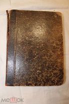 Редкая! Прижизненное издание. Бласко Ибаньес «Нагая наложница» 1910г.