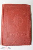 Редкая. THE ROYAL READERS IV том. 1915г.