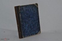 Книга «Устройство Улья Дадана» 1914 г. М.А. Дернов. (лот № В 130) 1780-37