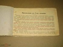 Самоучитель курса каллиграфии и конторской скорописи 190? г.
