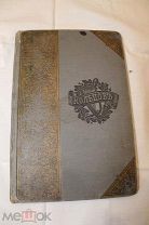 Стихотворения.Кольцов А.В. Полное собрание. 1892 год