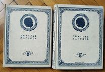 Вагнер Рихард. Моя жизнь В 4 томах. 1911 год. Есть 1-й и 4-й тома