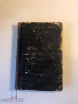 Фридрих Энгельс. Философия, политическая экономия, социализм. 1904 год