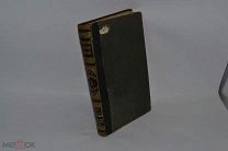 Книга «Энциклопедический словарь Брокгауз и Ефрон» том № 5 1891 г. (лот № В325) 1854-10