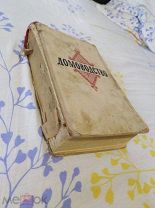 ДОМОВОДСТВО БОЛЬШАЯ ЭНЦИКЛОПЕДИЯ 1959г страниц 775