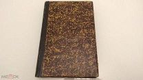 Журналы КАМЕР-ФУРЬЕРСКИЕ 1764 года