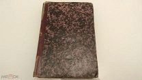 Журнал КАМЕР-ФУРЬЕРСКИЙ 1767 года