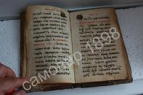 очень редкая рукописная церковная книга отличная сохранность 80 листов