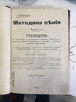 Карасев.Методика пения.