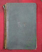Книга старинная Предварительный курс физики 1895 г