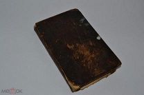 Книга «История о разорении Святого града Иерусалима» 19 век (лот № В313) 1858