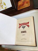 Пыляев, М.И. Драгоценные камни, их свойства, местонахождения и употребление. 1888г,Полный комплект