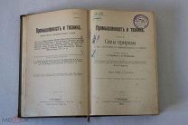 Промышленность и техника. Том 2. 1904 год