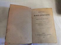 Антикварная книга на французском языке 1884г