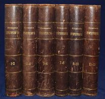 Полное СОБРАНИЕ СОЧИНЕНИЙ Д.В. ГРИГОРОВИЧА в 12 томах 6 книгах 1896 г Издание Маркса