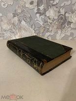 Реальная энциклопедия практической медицины 1909г, Т.1