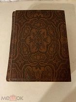 Старинная церковная книга,библия, псалтырь,часослов.Старославянский.