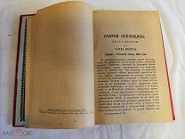 Собрание сочинений П.И.Мельников (Печерский) т.14, 1898г