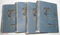 Стихотворения Жуковского (4х томник) 1894 г. Издание книгопродавца Глазунова