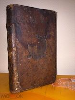 История Российской Империи в Царствование Петра Великого. 1809 г.