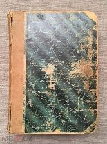[Прижизн. изд.] Граф Л.Н. Толстой в каррикатурах и анекдотах. 1908 г. Крейцерова Соната и другие!