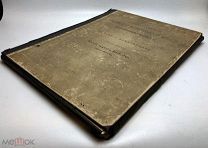 Императорский Музей. Вып. II. Житие святого Нифонта.1903г.
