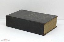 Книга Немецкая Библия Священное писание Ветхий и Новый Завет 1860 Швейцария 527