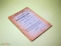 Генералиссимус Суворов 1901 г Русская армия Студитский Автограф автора Кострома Кедров Чуванов