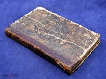 Книга антикварная старинная КАРМАННАЯ КНИГА ДЛЯ ЕГЕРЕЙ И ОХОТНИКОВ охота 1836 год
