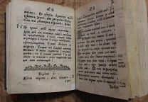 Старинная книга. Псалтирь