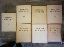 История Москвы. В шести томах.