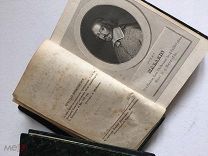 [Редкость] Замок Сен-Жермень, или Некоторые черты из жизни кардинала Мазарини [КОМПЛЕКТ] 1840г.