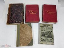 5 старинных книг, Гоголь, Боборыкина, Станюкович, Метерлинк,!