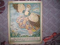 К Д БАЛЬМОНТ ЖАР ПТИЦА СВИРЕЛЬ СЛАВЯНИНА 1907 г ЦЕНА СНИЖЕНА
