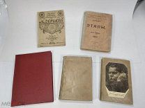 5 старинных книг, Горький, Круглов,!