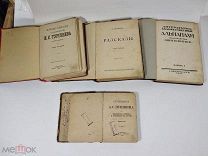 4 старинных книги, Пушкин, Тургенев, Куприн,!