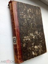 RRR АНТИК История религий и тайных религиозных обществ1870 ТИП ХАНА МНОГО РИСУНКОВ-ГРАВЮР