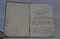 Книга «Толкование Первого послания Святого Апостола Павла» 1876 год (лот № В439)