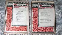 Красный Ткач. Журнал № 3 1923 № 6,7,8,10,12 1924 Карикатуры Моор, Черемных. Стихи Е. Вихрев. Редкий!