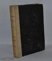 Полное собрание сочинений В.А.Жуковского. 9,10,11,12 тома. 1902 год. (лот № В551)