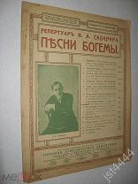 Ноты Вейнберг Мой милый вальс. Портрет Сабинина Давингоф Петроград до 1917г.